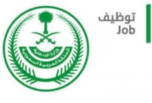 ابشر للتوظيف