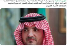 تطبيق ميدان ويب وزارة الداخلية كيف تحميل التطبيق 2026