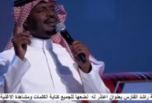 كلمات منت قادر تنسى غلطة اغنية اعتذر له