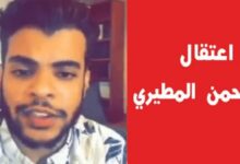 اعتقال عبدالرحمن المطيري في أمريكا سناب شات