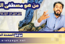 سبب اعتقال مصطفى المومري اختطاف اليوتيوبر اليمني