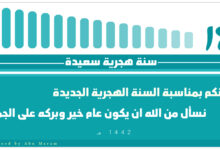 كلمات اغنية عام جديد وحبه اكثر من العام