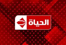 تردد قناة الحياة الحمرا الجديد 2022 | مسلسلات رمضان 2021 المصرية على الحياة الحمراء