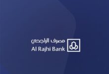 تطبيق الراجحي الجديد 1445 بعودة تطبيق الراجحي القديم 2024