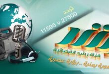 تردد قناة رشد الفضائية اليمنية من ظمن ترددات قنوات النايلسات