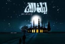 ليلة القدر فضل ووقت ومعلومات عن ليلة القدر في رمضان