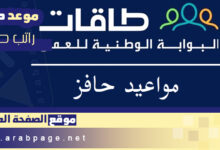 موعد صرف حافز 1443 نزول حافز تطبيق هدف 2022