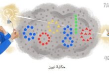 في الحفل السنوي من قبل قوقل للمشاهير في العالم الاجنبي والعربي اليوم قوقل حيث تحتفل شركة قوقل وإحتفال في صفحتها لـ آندرز أنجستروم الفيزيائي 200. جوجل يزيّن صفحته بصورة تعبيرية ل" آندرز أنجستروم", وظاهرة آندرز أنجستروم حيث ستغزو الارض بعد ثلاث ايام وستكون بزخات كبيرة تتساقط على كوكب الارض وتبدأ تساقط هذه الشهب في اقصى سقوط لها يوم الاربعاء ويقدر العلماء ان تصل عدد الشهب التي تتسقاط على الارض او ما يعرف آندرز أنجستروم باكثر من 100 شهاب في الساعة الواحدة حيث يهوى علماء الفلك مشاهدة آندرز أنجستروم وهي تسقط لما فيها من مشاهد تدل على عظمة الكون وفي ظل الحرب القاسية التي يتعرض اهل غزة تمر ظاهرة آندرز أنجستروم لتنير ليل اهل غزة المعتم في ظل انعدام الكهربا والحصار والتقل والجوع الذي يعانونه. وتعتبر ظاهر آندرز أنجستروم من الظواهر النادرة الحدوث حيث تحصل كل مائة عام ويحتفل محرك البحث الشهير قوقل بظاهرة آندرز أنجستروم حيث قام بوضع شعار خاص بهذه الظاهرة ويمكنك عزيزي القارئ مشاهدة قمر هذه الليلة وسطوعه وحجمه حيث ستعتقد انك تشاهد غروب الشمس وليس الليل الحالك الذي يضيئه آندرز أنجستروم . نبذه تعريفية لـ آندرز أنجستروم ن هو آندرز أنجستروم معلومات عن الفيزيائي السويدي الذي يحتفل اليوم قوقل بالذكرى المئاتين لميلاده. آندرز أنجستروم (13 أغسطس 1814- 21 يونيو1874) هو فيزيائي سويدي وضع أسس علم المطيافية (spectroscopy). وقد درس طيف الامتصاص الشمسي وبرهن على وجود الهيدروجين في الشمس. وحدة الطول المسماة أنجستروم والتي تساوي 10^{-10} من المتر ( أي واحد من عشرة مليار جزء من المتر) سميت بهذا الاسم نسبة إليه. وآندرز أنجستروم هو فيزيائي سويدي وضع أسس علم المطيافية، وكان قد درس طيف الامتصاص الشمسي وبرهن على وجود الهيدروجين في الشمس. ويستخدم اسمه الآن لقياس وحدة الطول المسماة أنجستروم والتي تساوي “واحد من عشرة مليار جزء من المتر”.