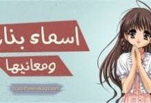 اسماء بنات كلمة