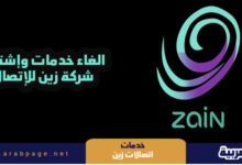 معرفة رصيد زين بيانات والإستعلام حول الرصيد شركة زين السعودية