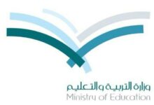 تعليق الدراسة في السعودية بسبب فيروس كورونا 2020