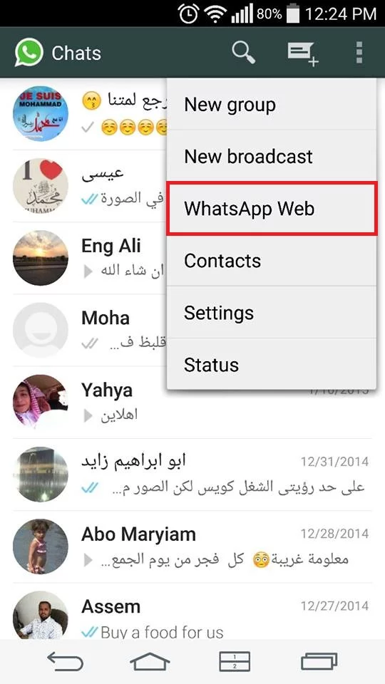 كيفية تفعيل تبطيق واتس اب للكمبيوتر , شرح تشغيل وتنزيل برنامج واتس اب للكمبيوتر