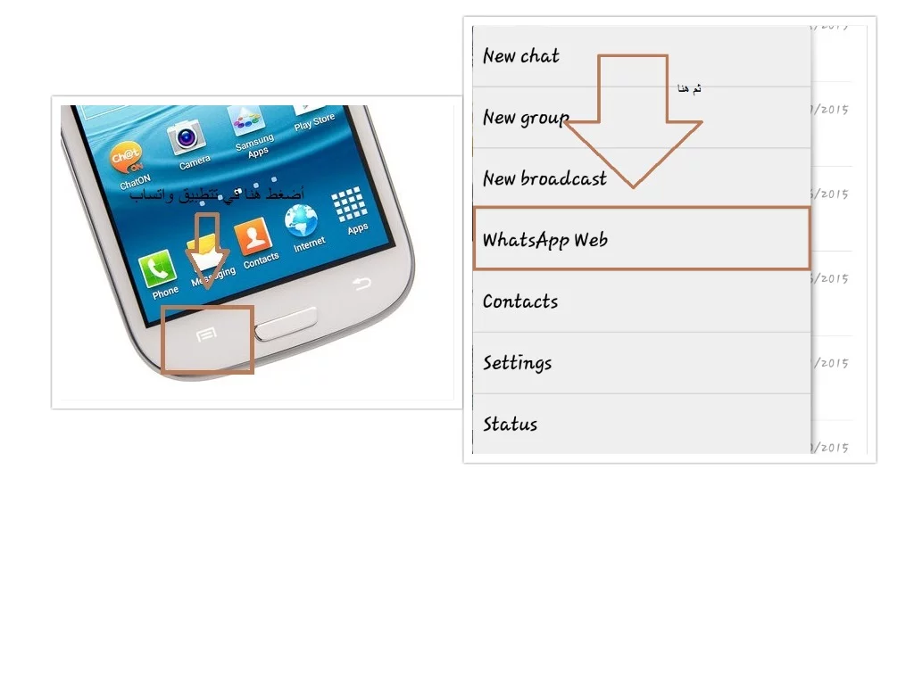 كيفية تفعيل تبطيق واتس اب للكمبيوتر , شرح تشغيل وتنزيل برنامج واتس اب للكمبيوتر