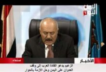 كلمة علي عبدالله صالح الثلاثاء اليوم عبر قناة اليمن اليوم صحافة نت