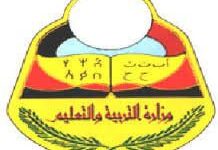 نتيجة الثانوية العامة في اليمن 2023 صنعاء برقم الجلوس الصف ثالث ثانوي الشهادة الثانويةرقم الهاتف 2022