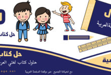 حل كتاب لغتي أول ثانوي مقررات 1446 واجباتي