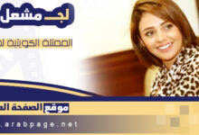 سناب : لجين مشعل انستقرام من هي