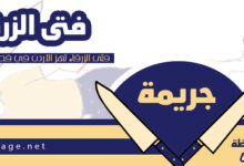 فيديو فتى الزرقاء يتسبب في توقيف ناشر الفيديو مراد