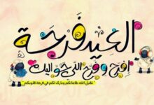 العيد الكبير, عيد الحج 2015