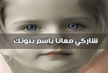 أسماء بنات مع معانيها أسماء بنات 2025 صغار