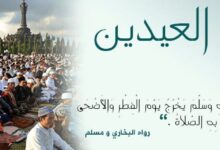 موعد صلاة العيد عيد الاضحى 2021 في السعودية اليمن العراق ماليزيا تركيا ايران