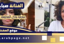 صبا مبارك انستقرام من هي Saba Mubarak