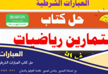 حل درس العبارات الشرطية أول ثانوي رياضيات أول ثانوي النظام المشترك فصلي مقررات 1443