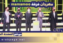 معنى ماما mama 2025 حفل الماما tvn asia mama 2021