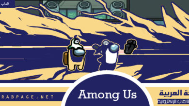 تحميل لعبة Among Us عبر الجوال مجانا الكمبيوتر امونغ اس