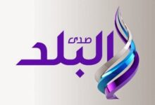 قناة صدى البلد
