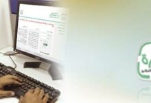 وظائف وزارة الخدمة المدنية عبر نظام جدارة ونتائج وظائف الخدمة المدينة