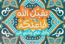 صور وتهاني شهر رمضان 2026 رسائل رمضان إرسال رسائل إيجابية في شهر الصيام رسائل تهنئة رمضان للزوجة