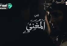 مسلسل المغني