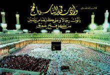 طرق التسجيل في الحج 2016 الموافق 1437هـ قرعة الحج