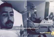 إبراهيم السويلم من هو وما هي حقيقة وفاة ابراهيم السويلم ماهو مرض السويلم