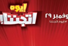 عروض اتجننا عروض باندا اليوم في المملكة العربية السعودية عرض هاير باندا 29 صفر 1438 , عرض باندا 29-11-2016