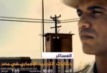 وثائقي فيلم العساكر