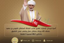 العيد الوطني 46 “العيد الوطني المجيد ” العيد الوطني العماني #العيد_الوطني_46 اغنية نهضة عظيمة