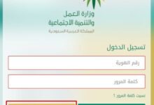 تحديث بيانات الضمان الاجتماعي