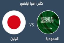 مباراة السعودية واليابان 15-11-2016