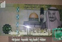 صور العملات السعودية الجديدة
