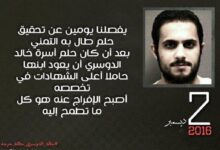 محاكمة خالد الدوسري اليوم الجمعة