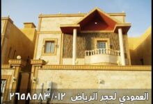 عروض سعر حجر الرياض بمناسبة اليوم الوطني للمملكة العربية السعودية 94