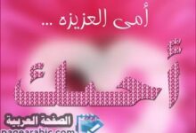 كلمات اغنية احلى حروف الكلام من اغاني الأم 2023 طالبات مدارس فرسان اليمن الأهليه 2024