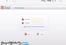 شرح تغيير الواي فاي ـ TE DATA