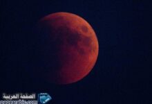 موعد خسوف القمر الازرق 2018