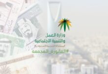 عقوبة مخالفي في الفاتوره المجمعة ” المقابل المالي “