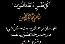 صور تعزية انا لله وانا اليه راجعون