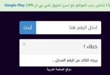يمن فون برنامج تطبيق دليل الهاتف اليمني 2024 Yemen Phone