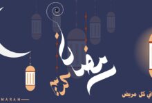رسائل رمضان 2026 تهنئة شهر رمضان للاصدقاء تهنئة كلام عن رمضان 1447